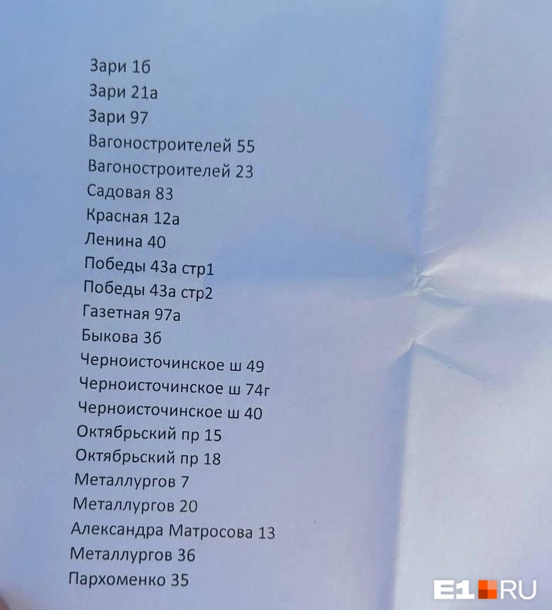 Активисты пополняют список адресов, по которым расположены автоматы | Источник: читатель E1.RU