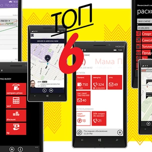 6 приложений, которые помогут тебе сэкономить