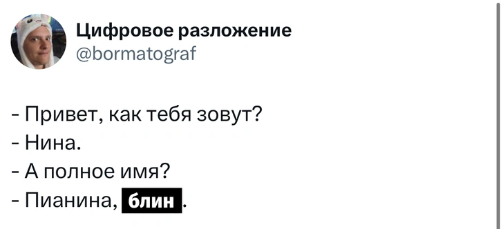 Источник: X (Twitter)