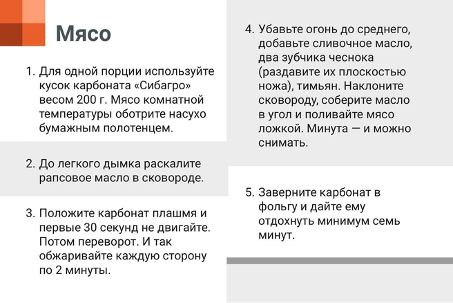 Мясо будет особенно сочным, если соблюсти несколько важных правил | Источник: «Сибагро»