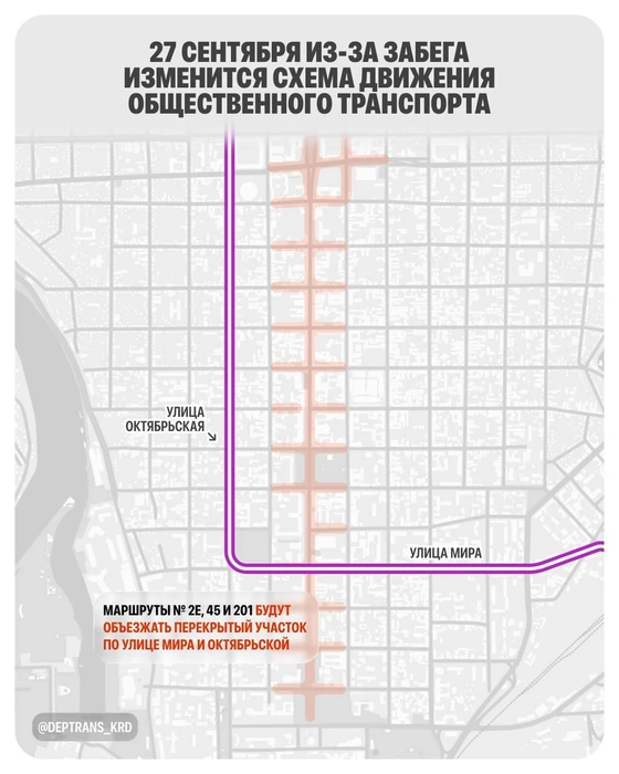 Источник: дептранс Краснодара 