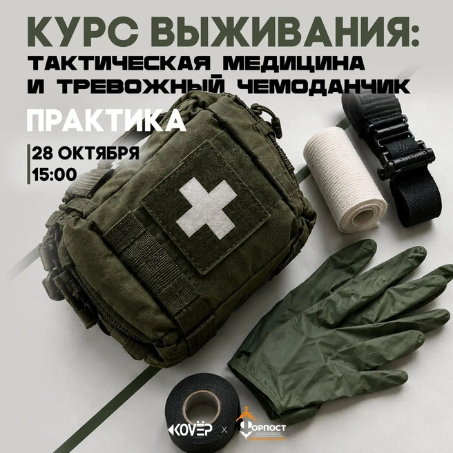 Источник: Ковёр l Молодёжный центр инициатив / T.me
