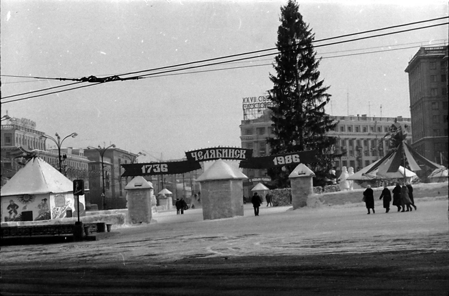 Так выглядела новогодняя площадь Революции в год 250-летия Челябинска | Источник: chelchel_ru.livejournal.com