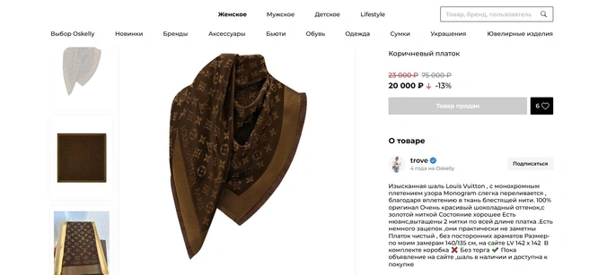 Источник: Oskelly.ru