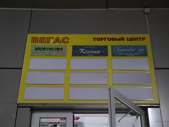 На вывеске указаны три магазина, но работает только один | Источник: Кирилл Поверинов / 76.RU