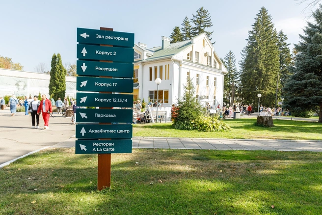 Источник: Санаторий имени Дзержинского / sanatoriy-dzerzhinskogo.ru