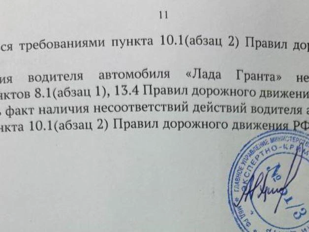 Курсант нарушил требования правил дорожного движения | Источник: читатель E1.RU