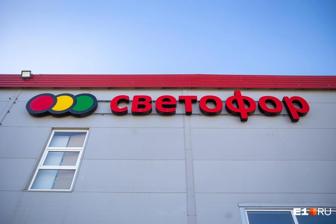 Проверки торговой сети проходили по всей стране | Источник: Владислав Лоншаков / E1.RU
