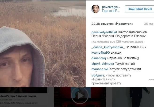Павел Воля передал видеопривет Рязани через Instagram | ya62.ru