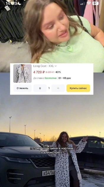 Блогер не удержалась и купила ее&nbsp;— получилось дешевле, чем на китайском маркетплейсе | Источник: Скриншот agafonova_fm / Instagram.com* (деятельность соцсети запрещена на территории РФ)