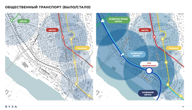 Основой транспортного каркаса концепции стало наземное метро | Источник: «Яузапроект»