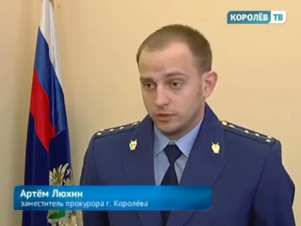 Артем Люхин в должности заместителя прокурора | Источник: Подмосковье сегодня / YouTube