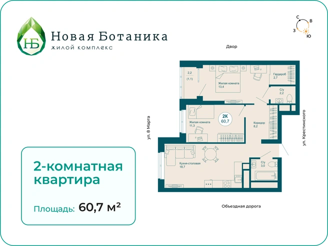 Источник: «Ривьера Инвест Екатеринбург»