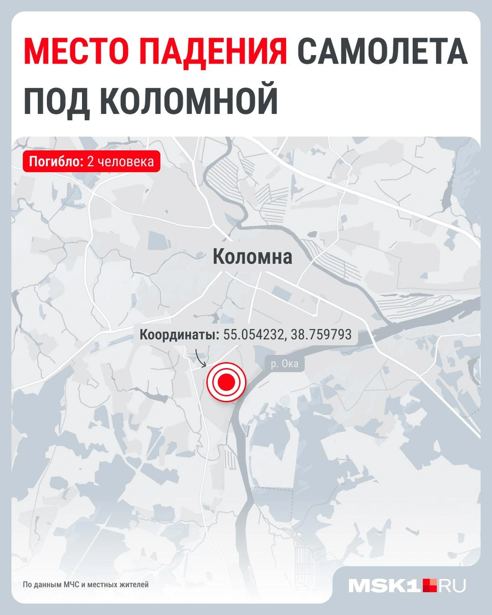 Где упал самолет: карта на основе сообщения МЧС Московской области и местных жителей | Источник: Серафима Пантыкина / Городские медиа