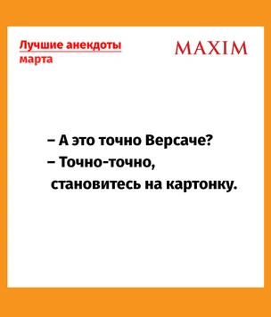 Лучшие анекдоты этого безумного, безумного, безумного марта