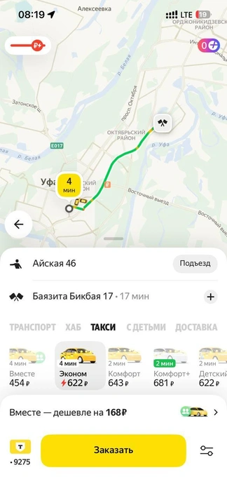Вместе — 454 рубля! | Источник: Перевозчик