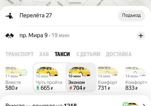 Источник: Яндекс GO