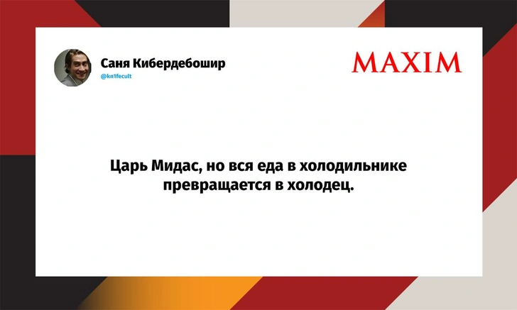 Самые смешные шутки среды и «околоподъездная бабка» | Источник: X (Twitter)
