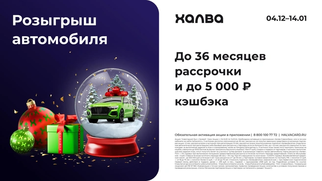 Источник: Совкомбанк