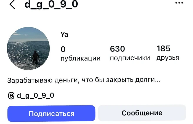 На своей странице Дмитрий рассказывал, что работает, чтобы закрыть долги | Источник: instagram.com*