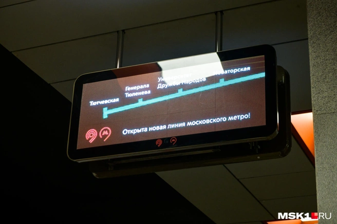 С 29 по 31 августа включительно не будут работать станции «Новаторская», «Университет дружбы народов» и «Генерала Тюленева» | Источник: Артем Устюжанин / MSK1.RU