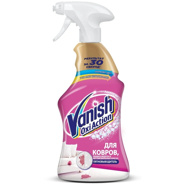 Пятновыводитель для ковров Oxi Action, VANISH