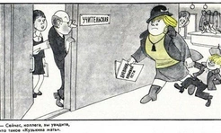 30 очень смешных советских карикатур про школу, которые потрясающе актуальны теперь