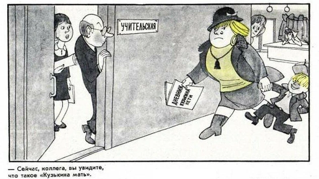 30 очень смешных советских карикатур про школу, которые потрясающе актуальны теперь