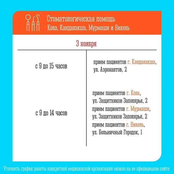 Источник: Оперштаб Мурманск / t.me