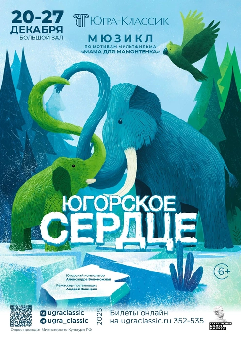 Источник: КТЦ «Югра-Классик»