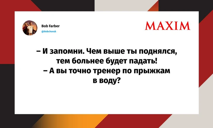 Лучшие шутки ноября 2025 года и психотерапия прошлых лет | Источник: MAXIM / X (Twitter)