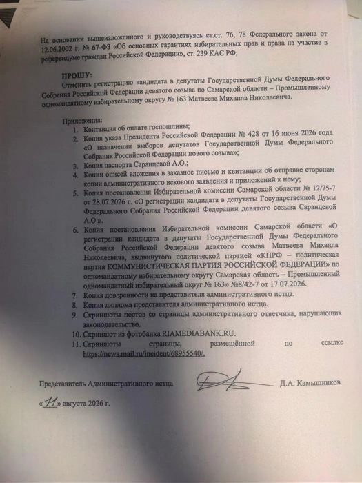 Источник: Михаил Матвеев коммент / T.me
