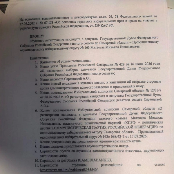 Источник: Михаил Матвеев коммент / T.me