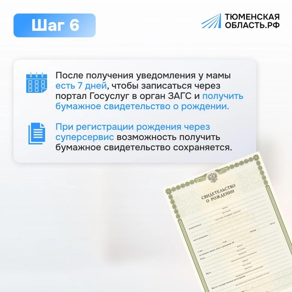 Источник: информационный портал правительства Тюменской области 