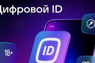 Цифровой ID для подтверждения возраста в пензенских магазинах