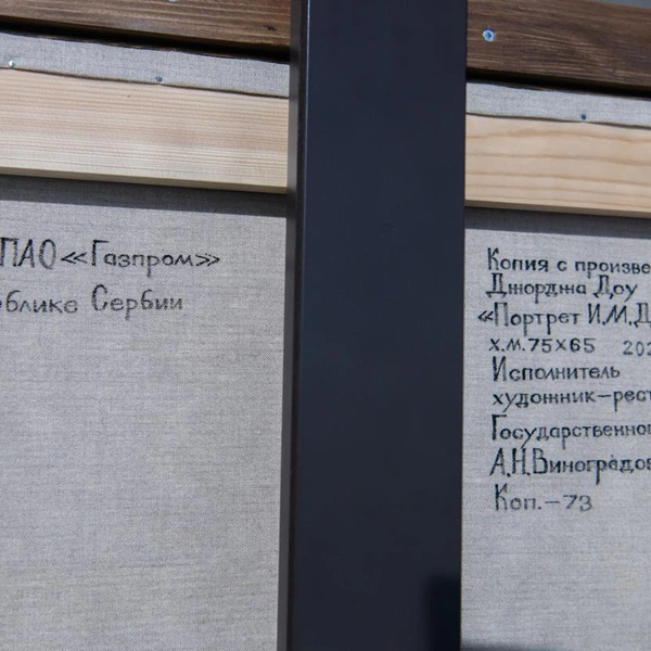 Источник: ПАО «Газпром»