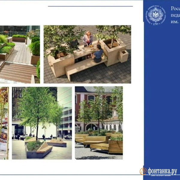 Пробное контейнерное озеленение в РГПУ им. Герцена | Источник: Конференция «Формирование комфортной городской среды»