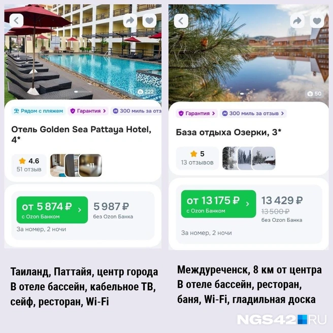 Источник: Елена Денисова / NGS42.RU