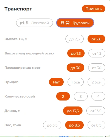 Цена будет зависеть от характеристик транспорта. В данном случае мы использовали вот такие настройки | Источник: avtodor-tr.ru