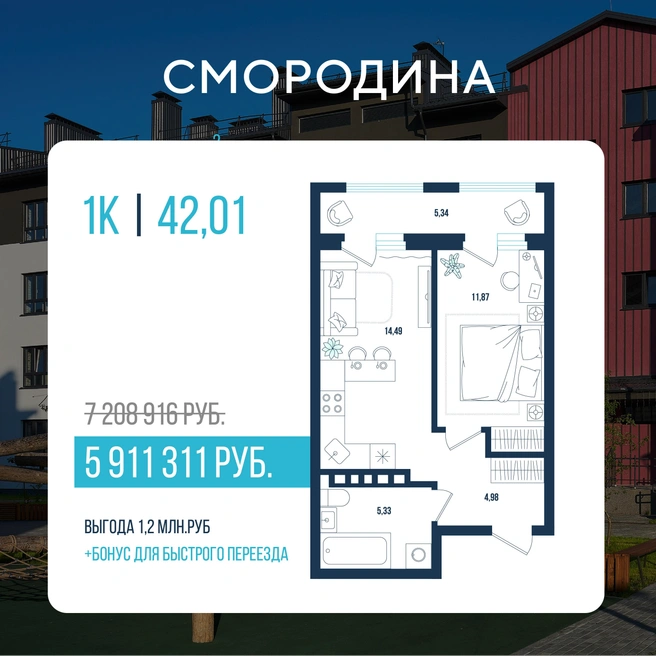 В квартирах проекта предусмотрели увеличенные окна, высокие потолки и дополнительные места для хранения | Источник: «Север» 