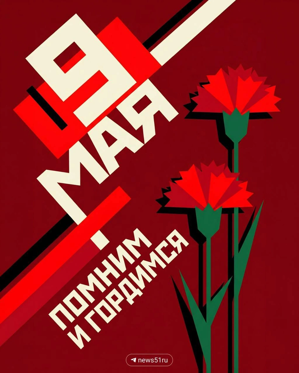 Источник: t.me/news51ru