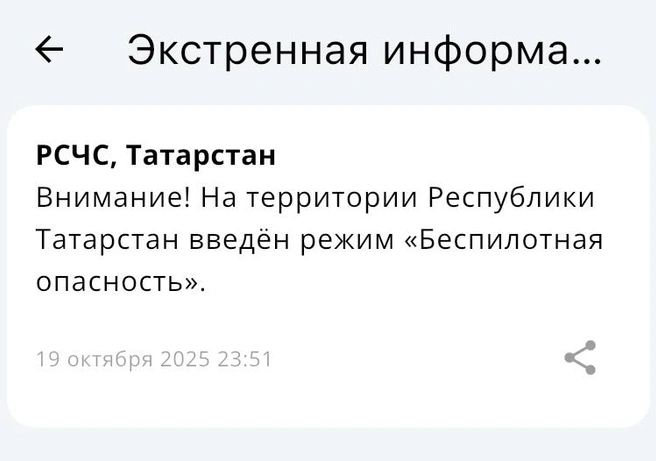 Источник: МЧС России