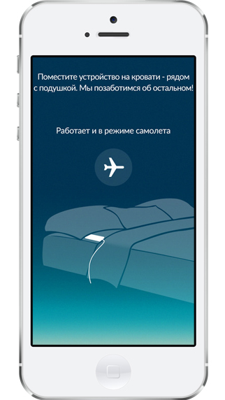 Sleep Better приложение