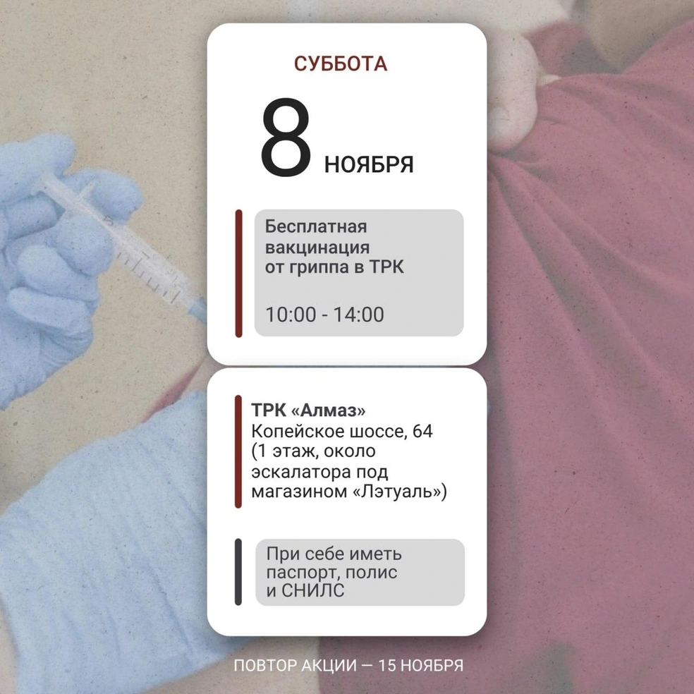 Источник: minzdravstvuite / t.me