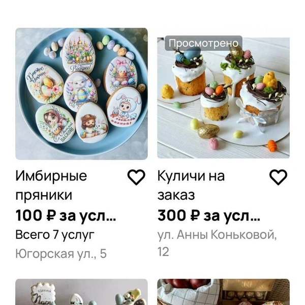 Источник: Avito