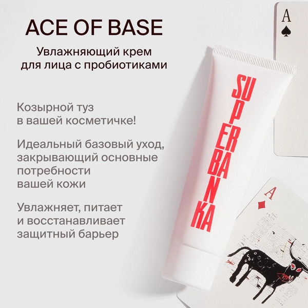 Увлажняющий крем с пробиотиками ACE OF BASE 