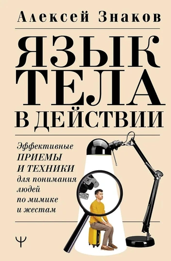 Источник: Издательство АСТ, Прайм.Optimus