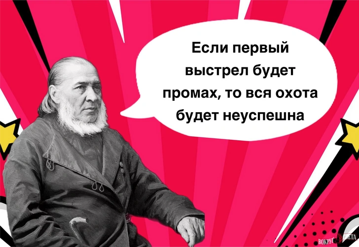 6 метких фраз Сергея Аксакова про охоту, которые помогут всегда возвращаться с добычей