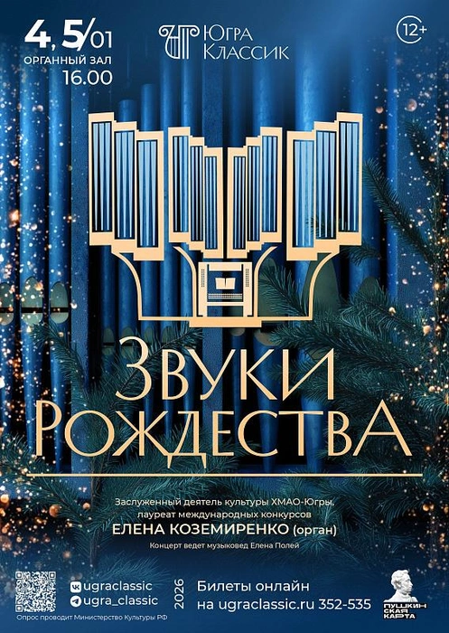 Источник: ugraclassic.ru