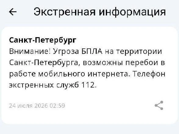 В Петербурге — беспилотная опасность | v-peterburge.ru